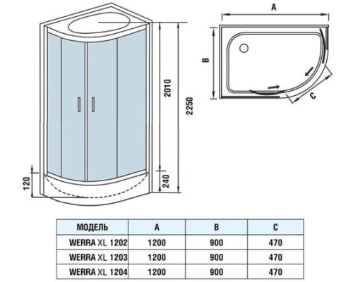 WW500 WERRA XL 1202 L Душевая кабина с поддоном, стекло прозрачное, профиль хром