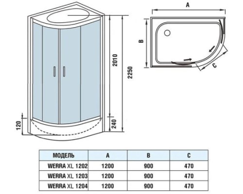 WW500 WERRA XL 1204 L Душевая кабина с поддоном, стекло прозрачное, профиль хром