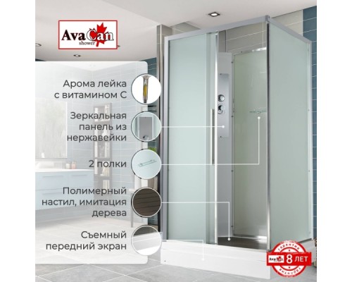 Душевая кабина Avacan KD2911N AVA 110x90 без крыши, стекла матовые, профиль хром