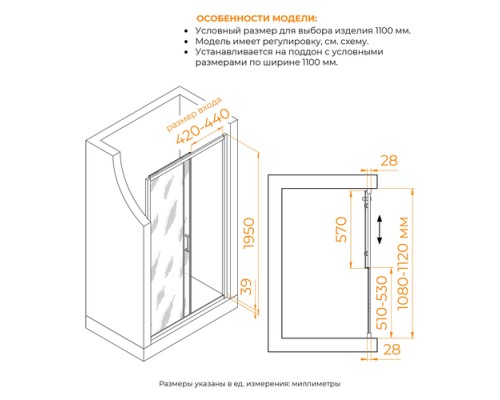 Душевая дверь 110*195 RGW PA-114-B Чёрный/Прозрачное/6 мм (108-112) (EasyClean) (030811411-14)