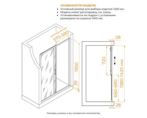 Душевая дверь 140*195 RGW PA-114-Gb Золото браш/Прозрачное/6 мм (138-142) (EasyClean) (030811414-16)