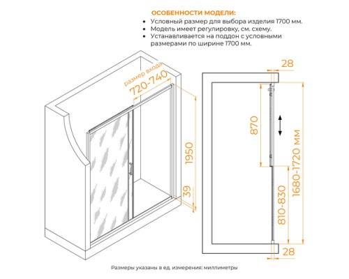 Душевая дверь 170*195 RGW PA-114-Gr Серый/Прозрачное/6 мм (168-172) (EasyClean) (030811417-110)