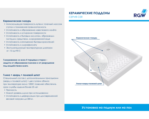 Душевой поддон квадратный керамический RGW CR  80*80*10 арт.19170188-01