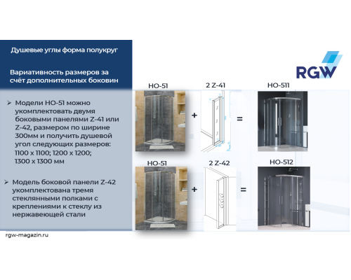 Душевой уголок RGW HO-512 030651211-11 110x110x195 см четверть круга дверь раздвижная стекло прозрачное хром