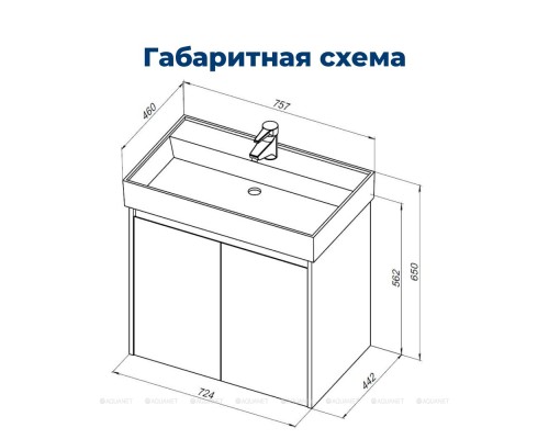 Тумба под раковину Aquanet Nova Lite 75 дуб рошелье (2 дверцы) 298851